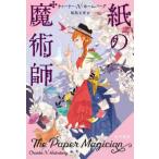  Hayakawa Bunko FT бумага. ...