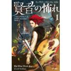  Hayakawa Bunko FT. человек. ..(1)- King killer * Chronicle ( no. 2 часть )