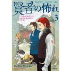  Hayakawa Bunko FT. человек. ..(3) - King killer * Chronicle no. 2 часть 