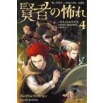  Hayakawa Bunko FT. человек. ..(4)- King killer * Chronicle ( no. 2 часть )