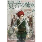  Hayakawa Bunko FT. человек. ..(6)- King killer * Chronicle (2)