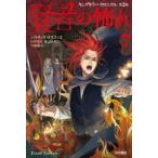  Hayakawa Bunko FT. человек. ..(7) - King killer * Chronicle no. 2 часть 