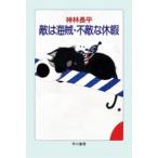  Hayakawa Bunko .. море .* не .. каникулы 