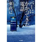  Hayakawa Bunko балка . требуется .. телефон 