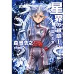  Hayakawa Bunko звезда .. . глава (1). страна. . женщина 