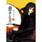  Hayakawa Bunko ..(.. хороший ). месяц ( сверху )