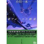  Hayakawa Bunko .vo-ru. планета 