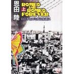  Hayakawa Bunko ro Mio .ro Mio. ...( сверху )