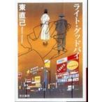  Hayakawa Bunko свет *g Дубай - Susuki no.. серии 