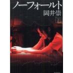  Hayakawa Bunko no- four ruto( внизу )