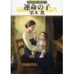  Hayakawa Bunko . жизнь. .- Guin * Saga (129)