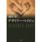  Hayakawa Bunko designer Bay Be ( новый версия )