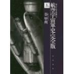  Hayakawa Bunko JA авиация космос армия история * совершенно версия (5)... нет ..( все )