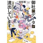  Hayakawa Bunko JA. фирменный данные .. выпускать - дуть . храм ротанг .. система безопасности проверка 