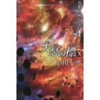  Hayakawa Bunko JA небо .. .(10) синий лист .,....(PART2)