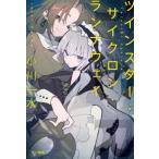  Hayakawa Bunko JAtsu Insta -* Cyclone * runner way 