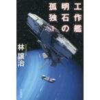  Hayakawa Bunko JA construction . Akashi. ..(1)