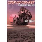  Hayakawa Bunko JAko старт * темно синий ko Rudy a- construction . Akashi. ..* вне .
