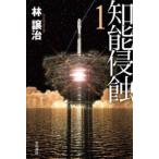  Hayakawa Bunko JA. талант ..(1)