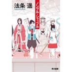  Hayakawa Bunko JA non bru* автомобиль  полный 