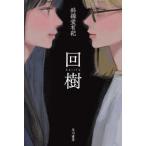  Hayakawa Bunko JA раз .