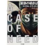  Hayakawa Bunko срочный в случае 