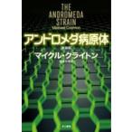  Hayakawa Bunko and romeda патогенный микроорганизм body ( новый оборудование версия )