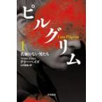  Hayakawa Bunko piru Гримм (1) имя. нет мужчина ..