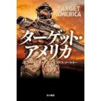  Hayakawa Bunko NV Target * America 