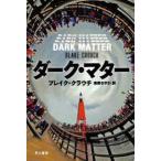 Hayakawa Bunko NV темный *mata-