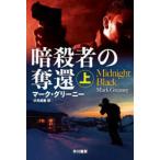  Hayakawa Bunko NV серый man * серии .. человек. ..( сверху )