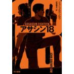  Hayakawa Bunko NVasasin18