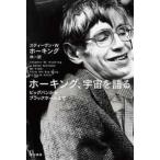  Hayakawa Bunko сигнал King, космос . язык .- большой van из черный отверстие до 