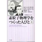  Hayakawa Bunko *Hayakawa nonfiction элемент частица физика ..... человек ..( сверху )