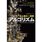  Hayakawa Bunko исторический максимальный. departure Akira arugo ритм - настоящее время общество . структура .... основа ..