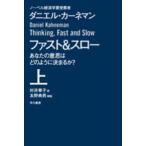  Hayakawa Bunko NF Hayakawa * научная литература библиотека быстрый & slow - ваш намерение. . такой как решение ...?( сверху )