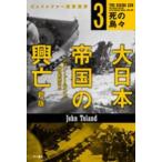  Hayakawa Bunko NF Hayakawa * научная литература библиотека большой Япония . страна. ..(3).. остров .( новый версия )