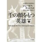  Hayakawa Bunko NF Hayakawa * научная литература библиотека тысяч. лицо . имеет герой ( сверху ) ( новый перевод версия )