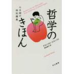  Hayakawa Bunko NF Hayakawa * научная литература библиотека философия. ...- 7 дней. специальный ..
