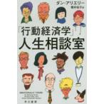 Hayakawa Bunko NF Hayakawa * научная литература библиотека [ line перемещение экономические науки ] жизнь консультации .