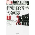  Hayakawa Bunko NF line перемещение экономические науки. обратный .( сверху )