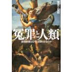  Hayakawa Bunko NF Hayakawa * научная литература библиотека ... человек вид - мораль чувство .. почему человек . ошибка .... .