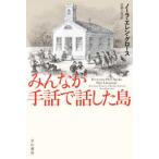  Hayakawa Bunko NF Hayakawa * научная литература библиотека все . рука рассказ . рассказ сделал остров 