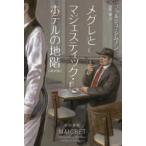  Hayakawa * ошибка teli библиотека me серый . majestic * отель. земля этаж 