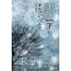  Hayakawa epi библиотека снег ( внизу )