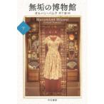  Hayakawa epi библиотека чистота. музей ( внизу )