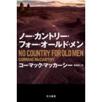  Hayakawa epi библиотека no-* Country * four * Old * men 