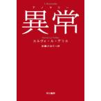  Hayakawa epi библиотека ненормальность (ano Marie )