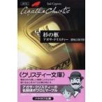  Hayakawa Bunko криптомерия. .