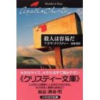  Hayakawa Bunko . человек. легко .